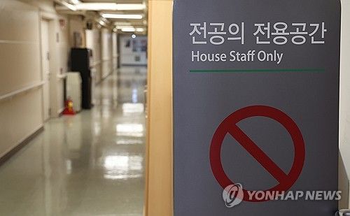 (서울=연합뉴스) 김성민 기자 = 2월 29일 오전 서울 한 대학병원 의국에 '전공의 전용공간'이라고 써진 표지판이 놓여져 있다. 정부는 이날을 병원을 집단 이탈한 전공의들이 사법처리를 피할 수 있는 데드라인으로 정했다. 2024.2.29 ksm7976@yna.co.kr