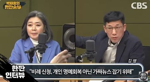 김행·진중권, 라디오방송 중 거친 언쟁…잠시 마이크 꺼지기도 김행·진중권, 라디오방송 중 거친 언쟁…잠시 마이크 꺼지기도