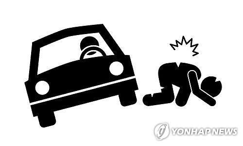 차 사고