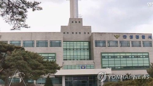 경기 안성경찰서