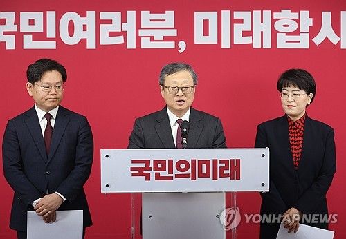 국민의미래 비례대표 순번 발표