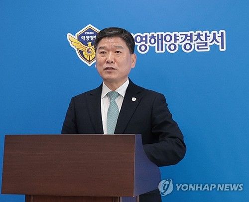 통영해경, 욕지도 139t급 어선 침몰 브리핑