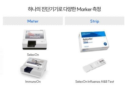 오상헬스케어 면역 검사기기
