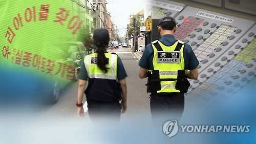 실종아동 수색하는 경찰 (CG)