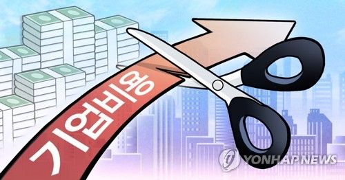 기업 비용 절감 (PG)