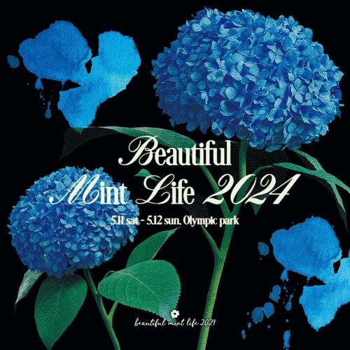뷰티풀 민트 라이프 포스터