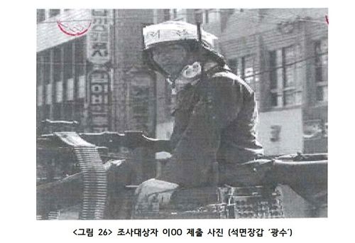 '광수' 지목 받은 5·18 시민군