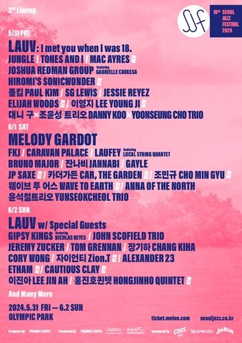 서울재즈페스티벌 라인업