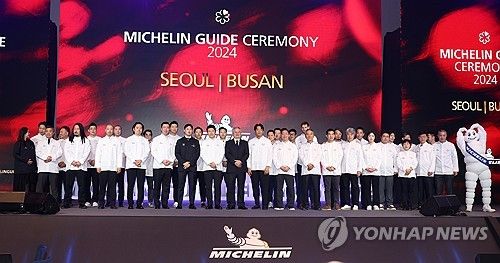 미쉐린 가이드 서울&부산 2024