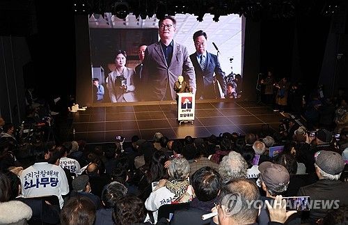 '소나무당' 창당