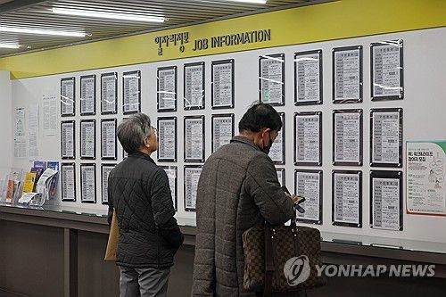 고용센터 일자리정보 게시판