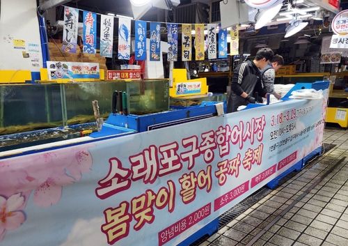 무료 광어회 제공 이벤트