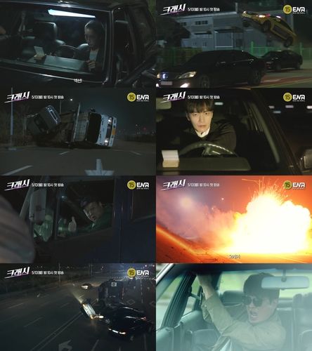 ENA 드라마 '크래시'