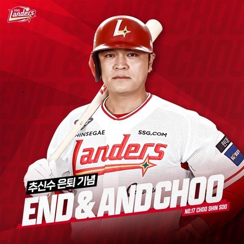 SSG 추신수, '은퇴 시즌'에도 다양한 기부 활동