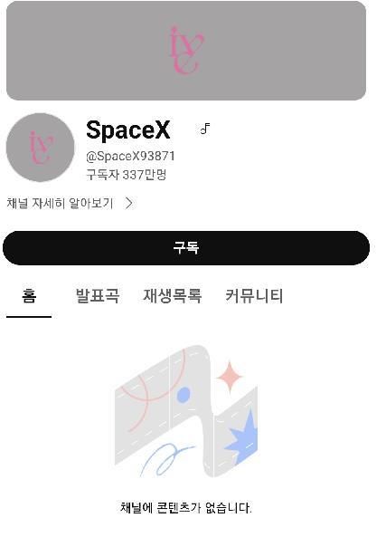 이달 초 해킹됐던 아이브의 공식 유튜브 채널