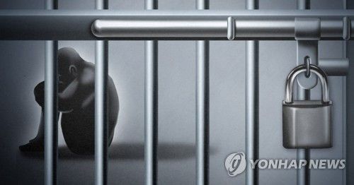 구치소 수감 (PG)