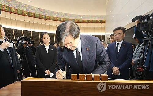 방명록 작성하는 조국 대표