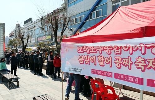 무료회 쿠폰 받으려고 기다리는 이용객들