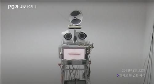 MBC 'PD가 사라졌다!'