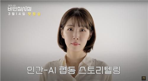 KBS 2TV 시사교양 프로그램 '김이나의 비인칭시점'