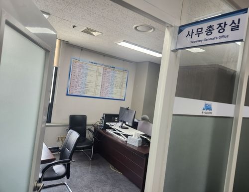 사무총장 없는 사무총장실