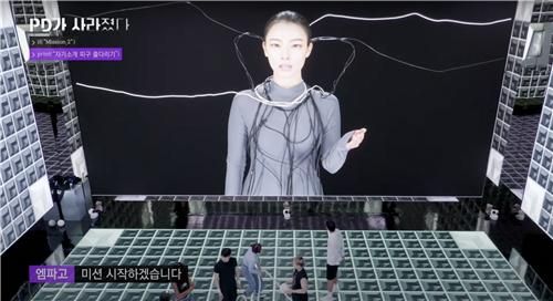 MBC 'PD가 사라졌다!'