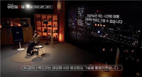 KBS 2TV 시사교양 프로그램 '김이나의 비인칭시점'