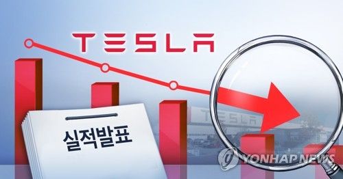 테슬라 실적 하락 (PG)