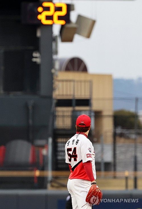 피치 클록 운영