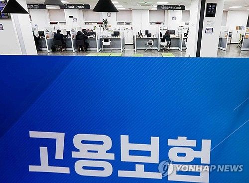 고용보험