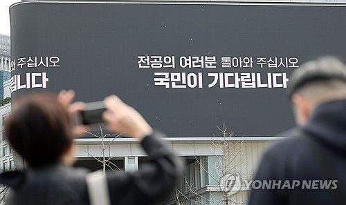 전공의 복귀 호소 영상