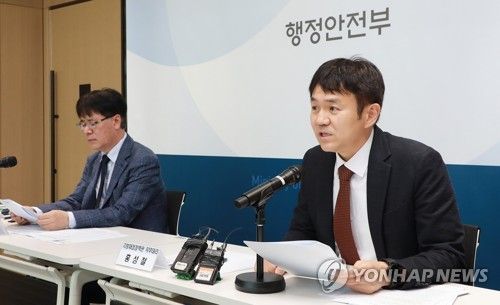 행안부, 지방자치단체 우발채무 선제적 관리방안 발표