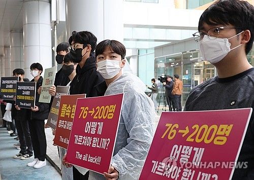 항의 집회하는 경상대 의대 교수·학생들