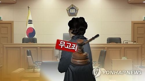 무고죄(CG)