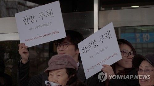 영화 '돌들이 말할 때까지'