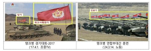 사라진 북한 최고사령관기 '원수별'