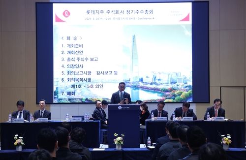 28일 열린 롯데지주 제57기 정기 주주총회에서 이사회 의장 이동우 롯데지주 대표이사 부회장이 인사말을 하고 있다.[롯데그룹 제공. 재판매 및 DB 금지]