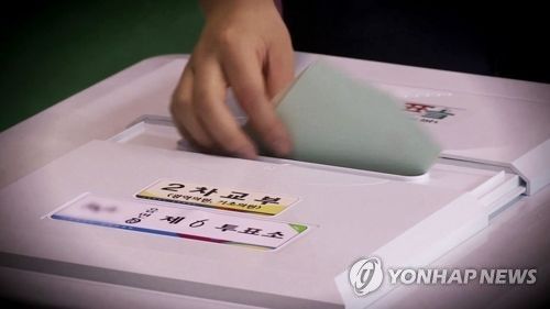 투표