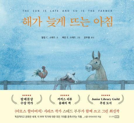 [주니어RHK 제공. 재판매 및 DB 금지]