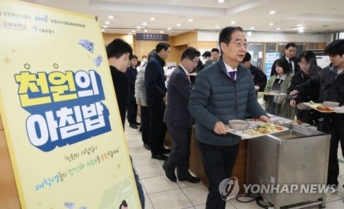 한덕수 국무총리, '천원의 아침밥' 체험