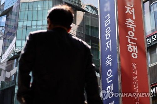 [연합뉴스 자료사진]