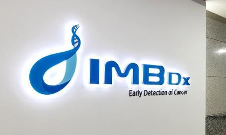 [아이엠비디엑스 홈페이지 캡처]