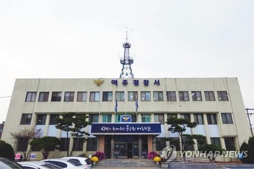 경기 여주경찰서 전경