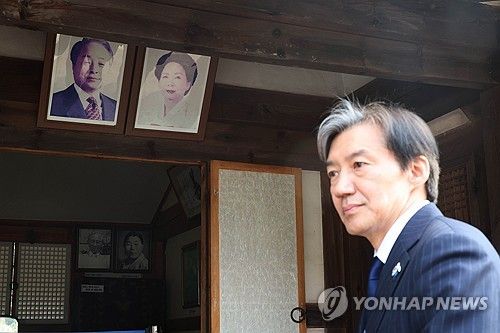 YS 생가 찾은 조국 대표