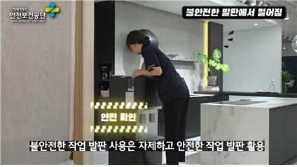 방문점검원 안전정보영상