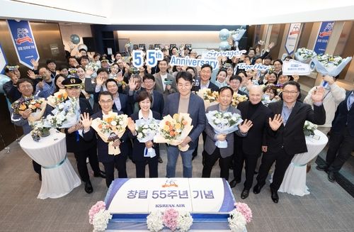 대한항공 창립 55주년 기념식