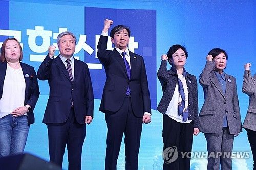 '조국혁신당' 창당하는 조국