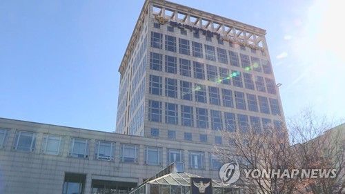 부산지방경찰청