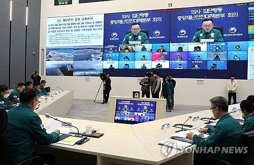 의사 집단행동 중앙재난안전대책본부 회의