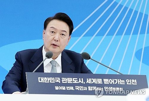 인천 민생토론회, 발언하는 윤석열 대통령